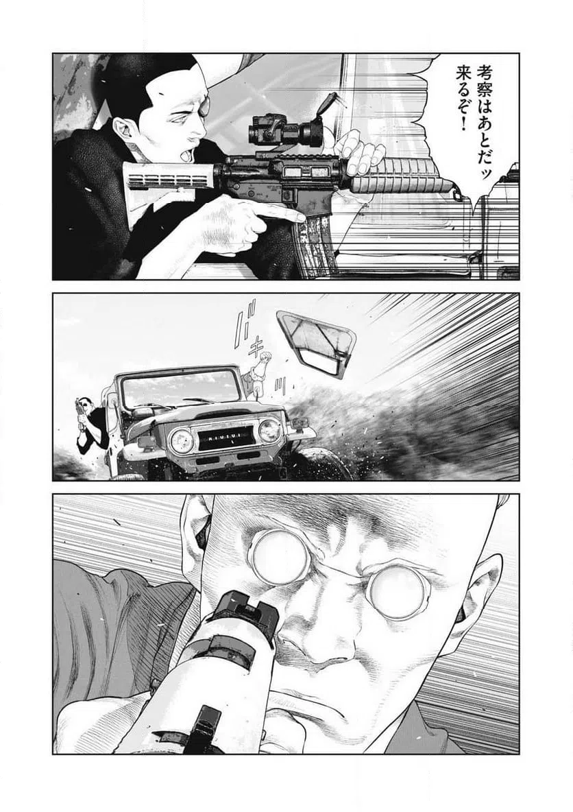 ページ 16 — 第83話