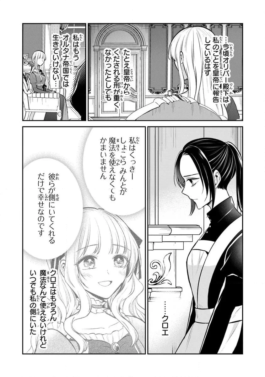 ページ 3 — 第28.2話