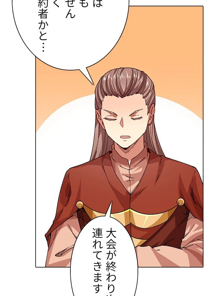 ページ 24 — 第191話