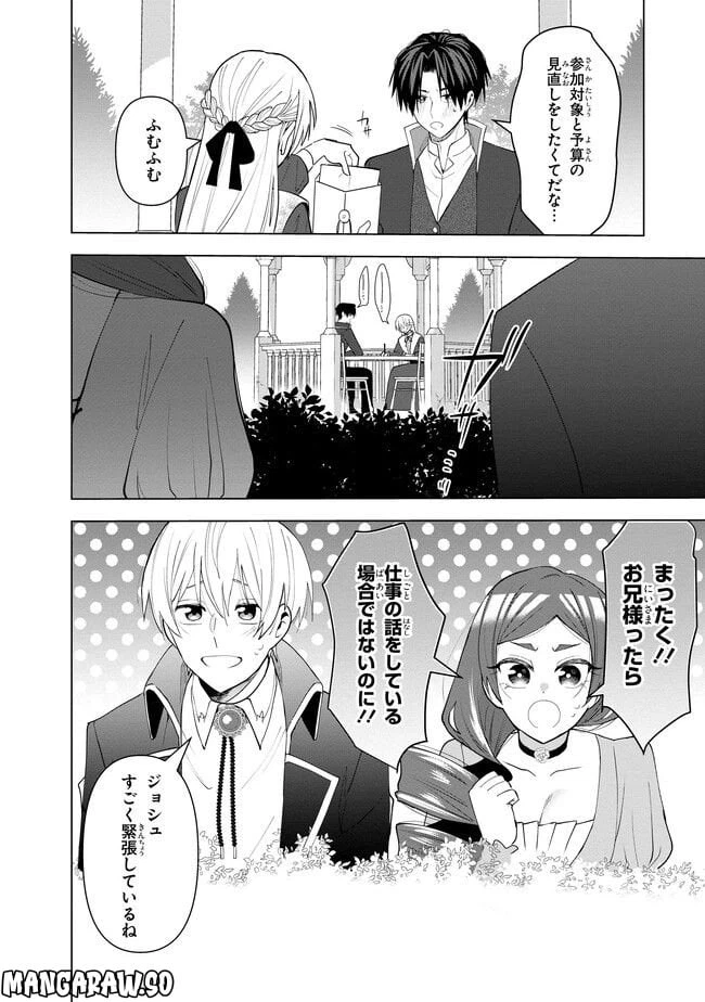 ページ 6 — 第12.2話