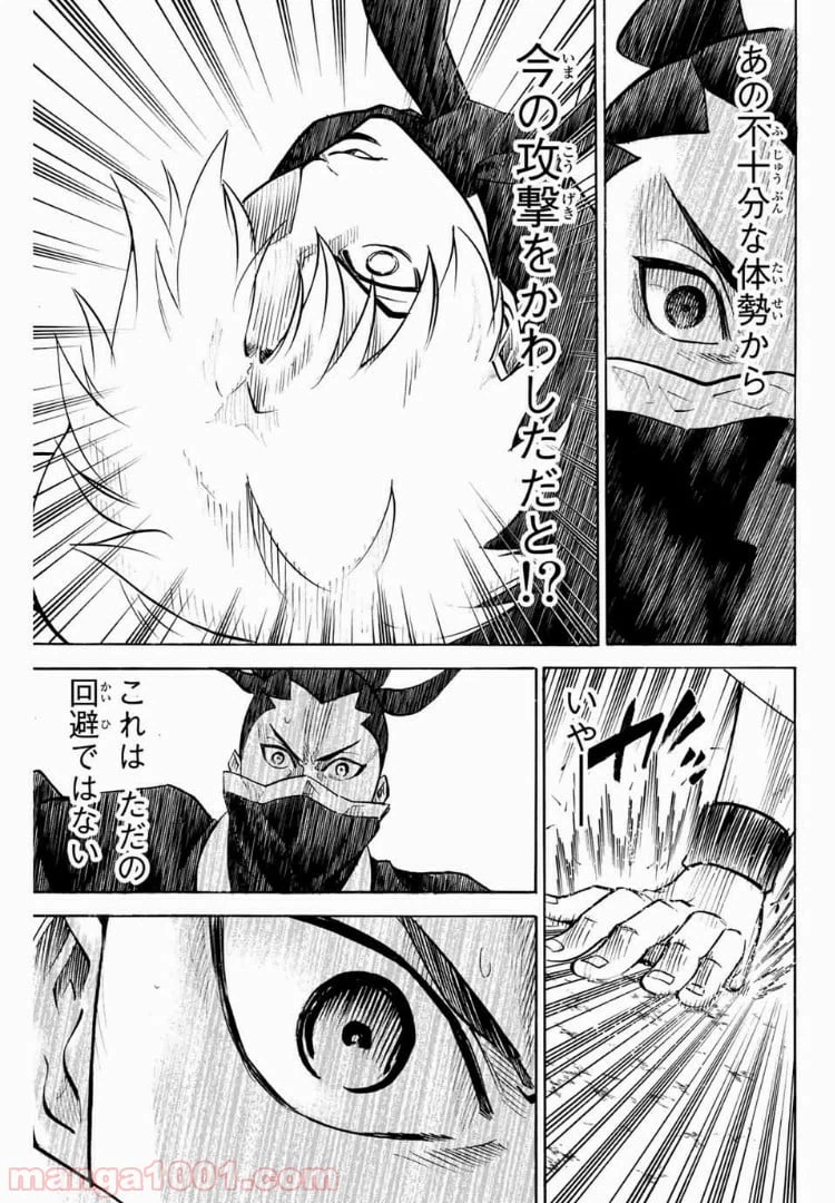 ページ 3 — 第54話