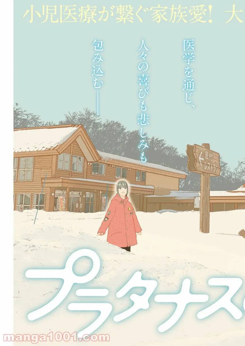 ページ 3 — 第17話