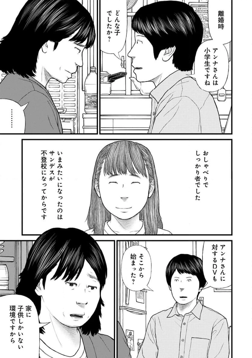 ページ 35 — 第75話