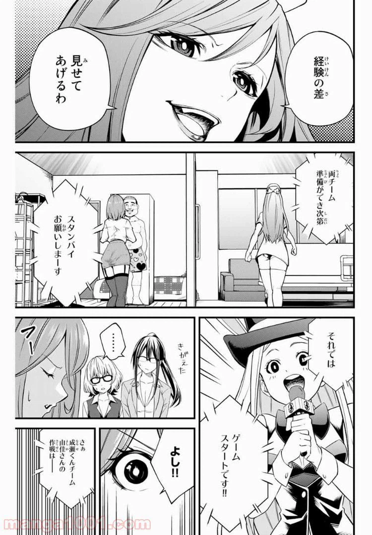 ページ 3 — 第17話