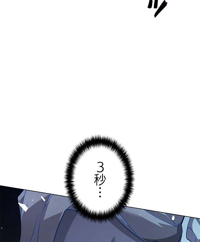 ページ 7 — 第98話