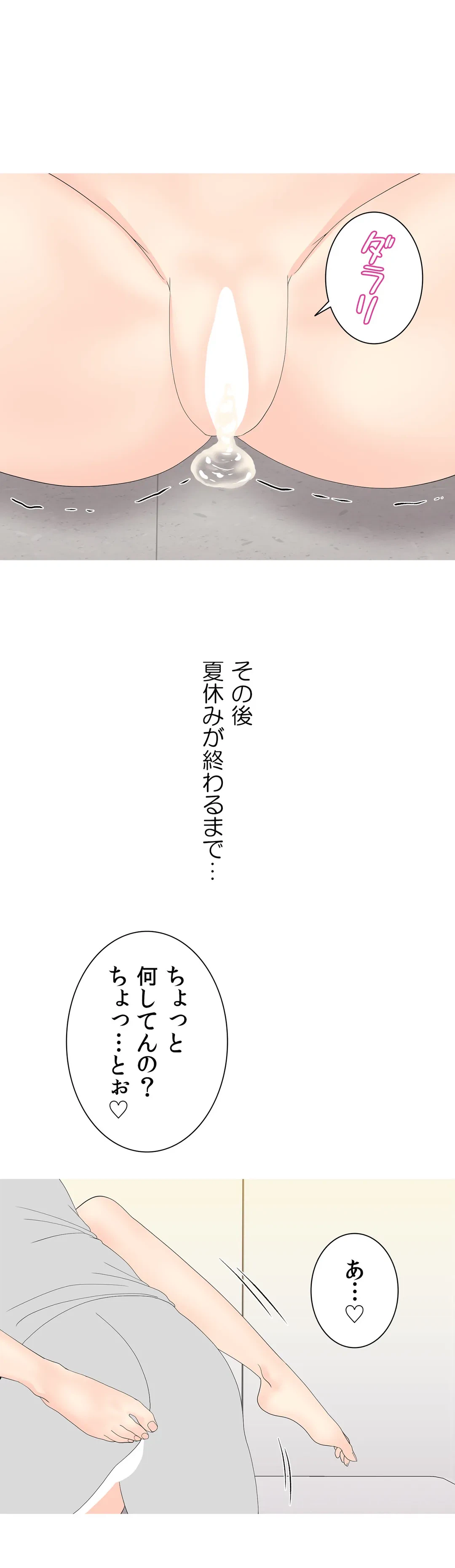 ページ 25 — 第32話