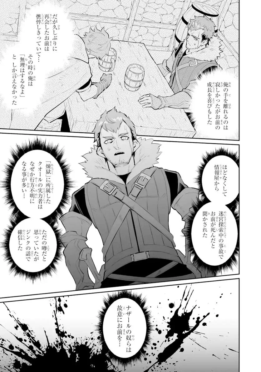 ページ 8 — 第19.2話
