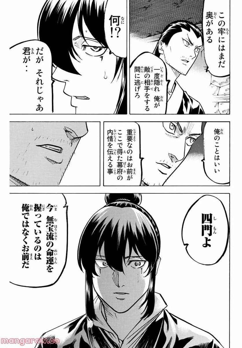 ページ 9 — 第224話