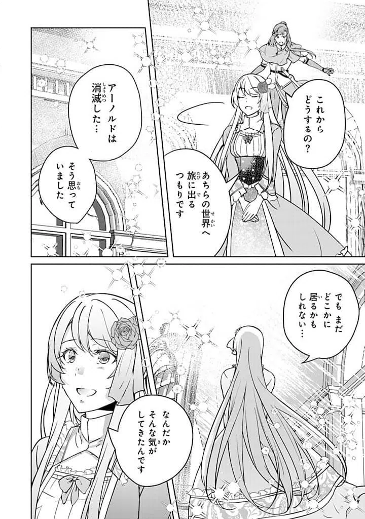 ページ 3 — 第28.3話