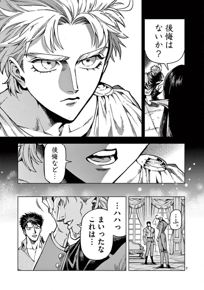 ページ 7 — 第17話