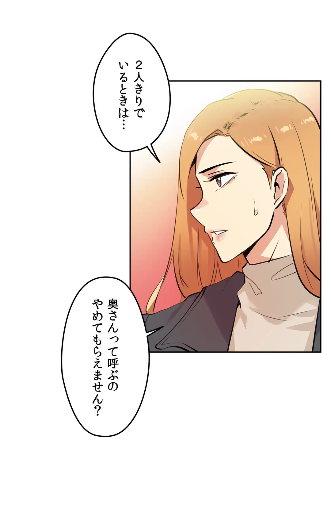 ページ 31 — 第56話