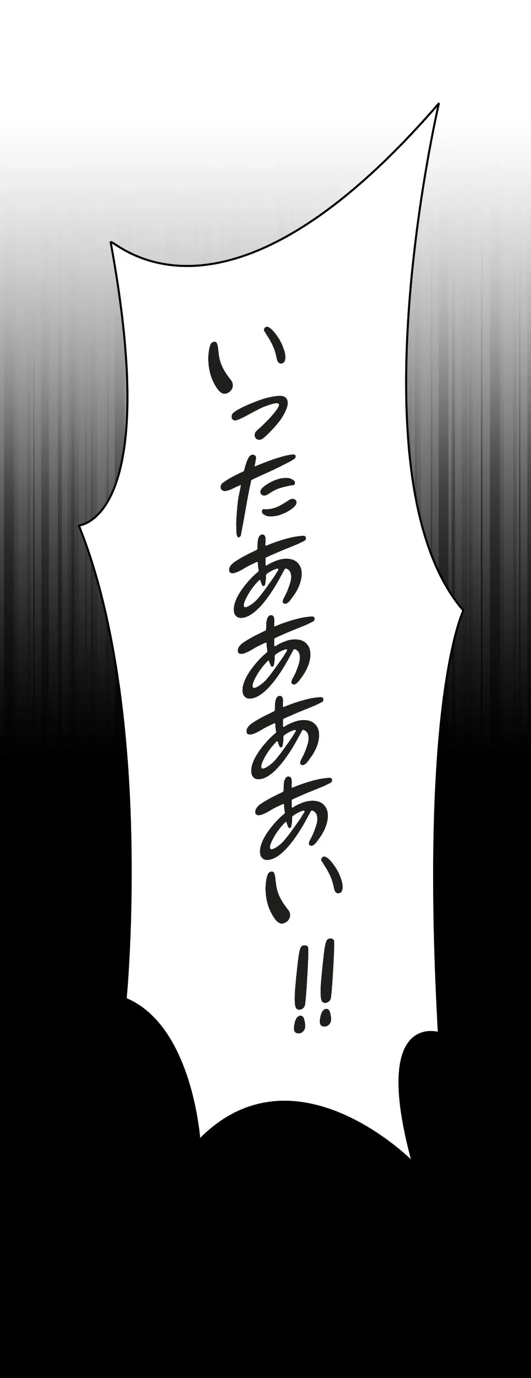 ページ 31 — 第10話