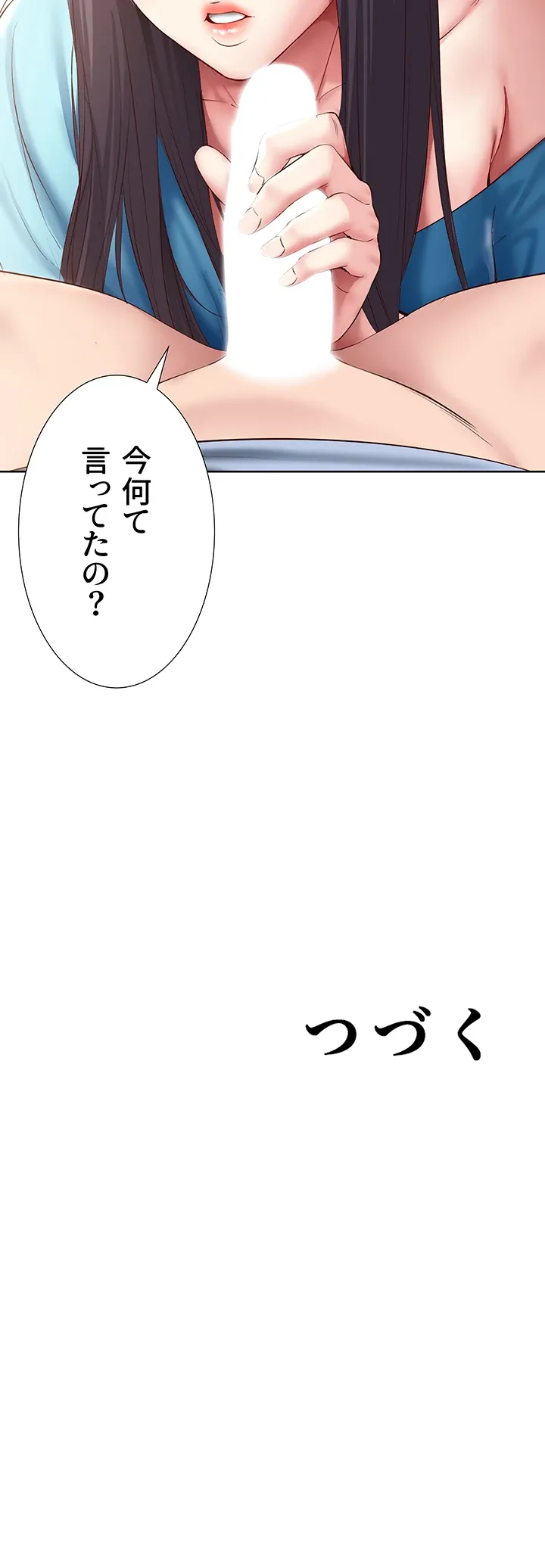 ページ 46 — 第82話