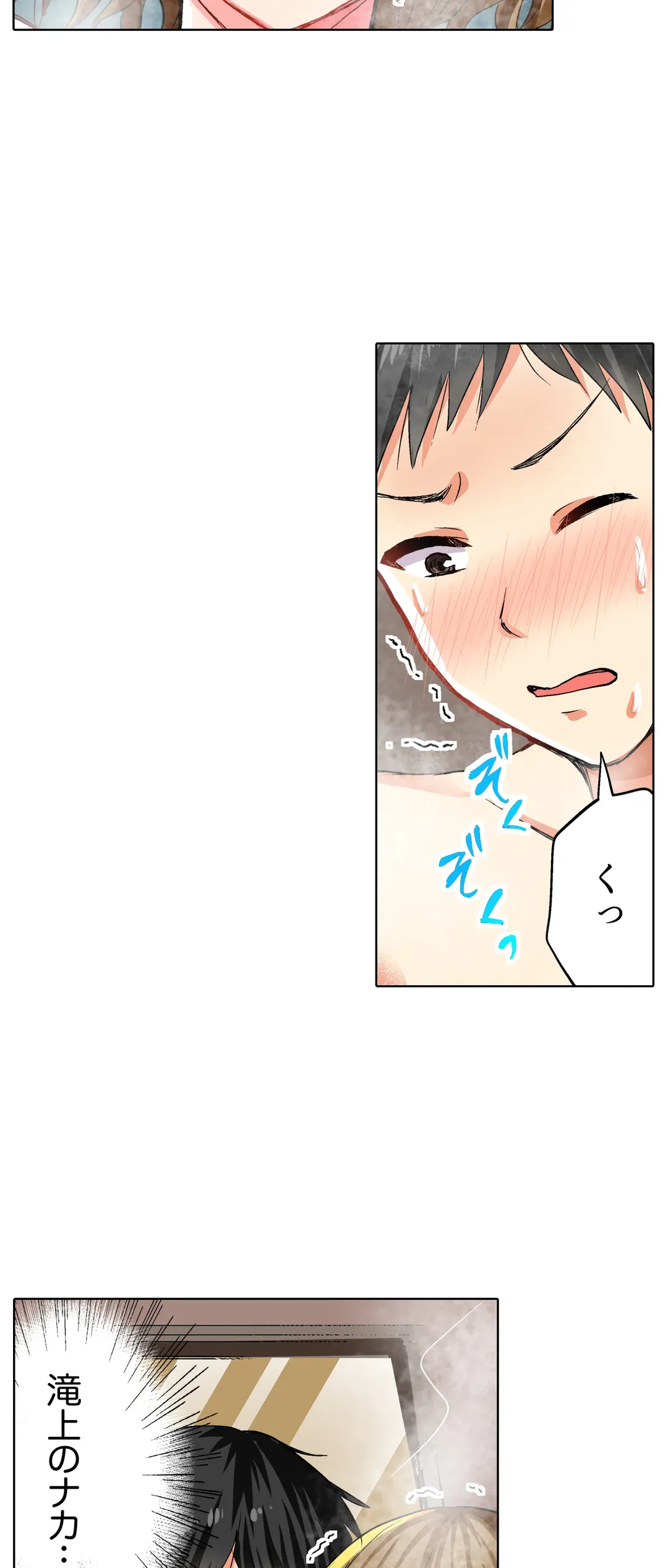 ページ 3 — 第4話