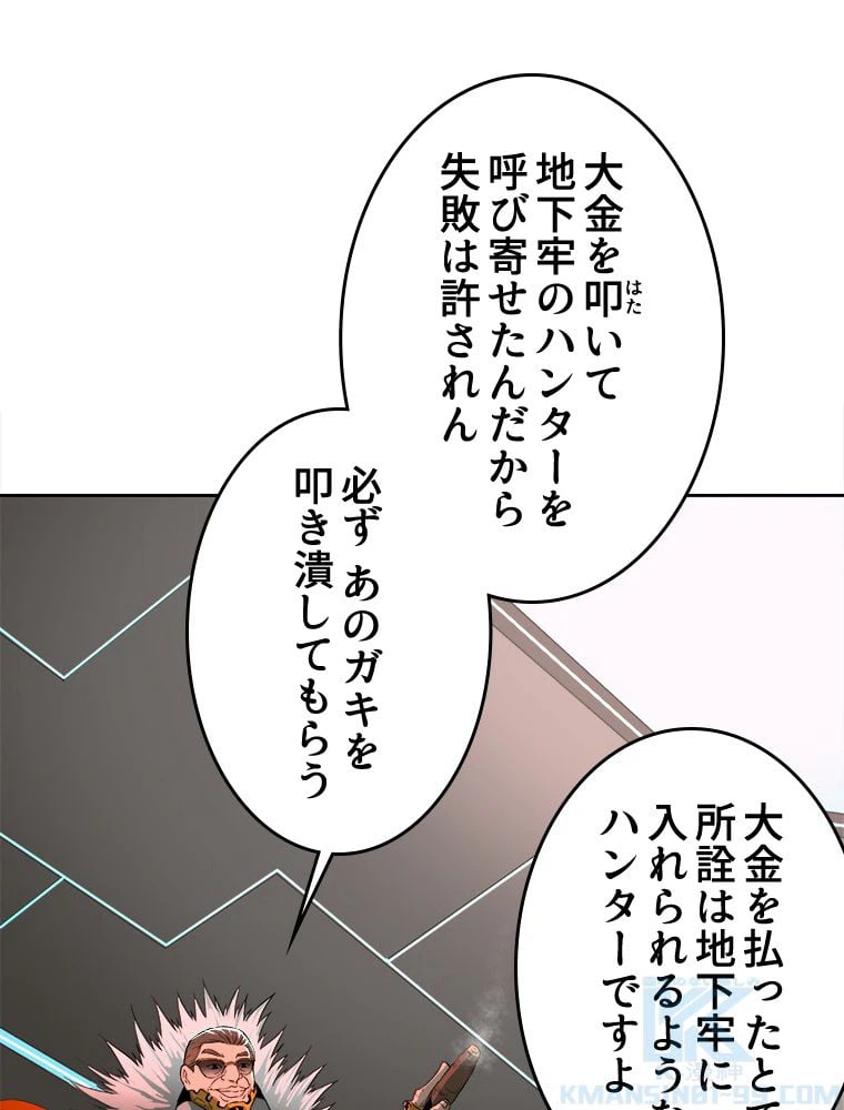 ページ 17 — 第2話