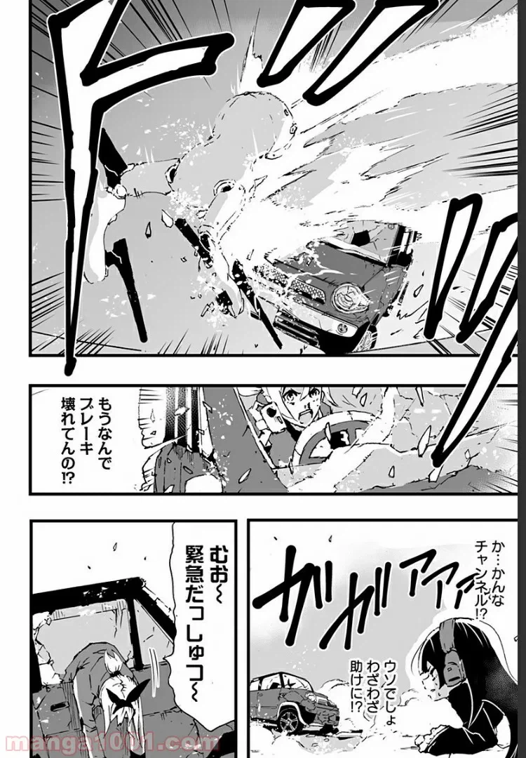 ページ 18 — 第5話