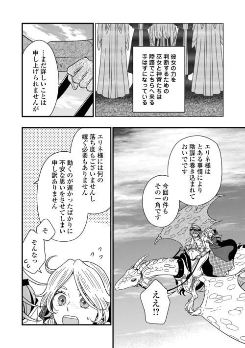 ページ 20 — 第72話