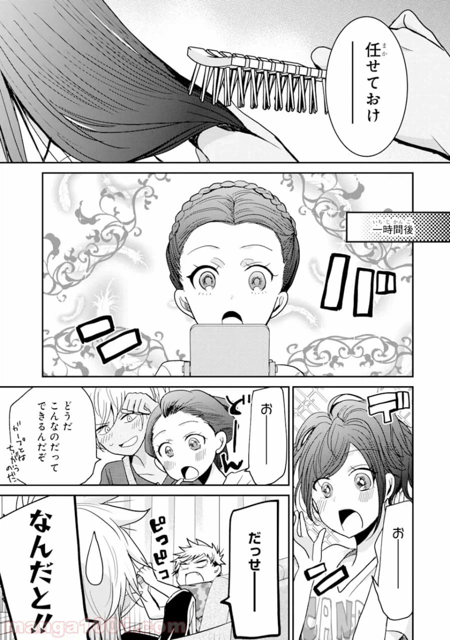 ページ 9 — 第12話