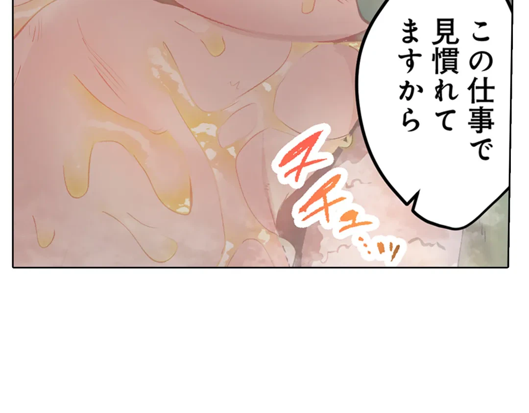ページ 23 — 第17話