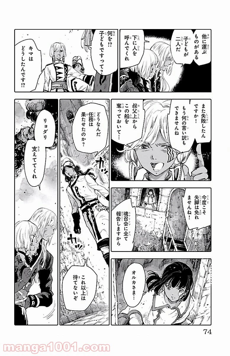 ページ 32 — 第54話