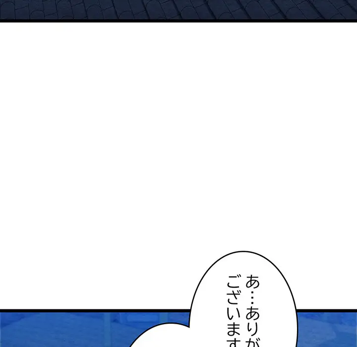 ページ 9 — 第10話