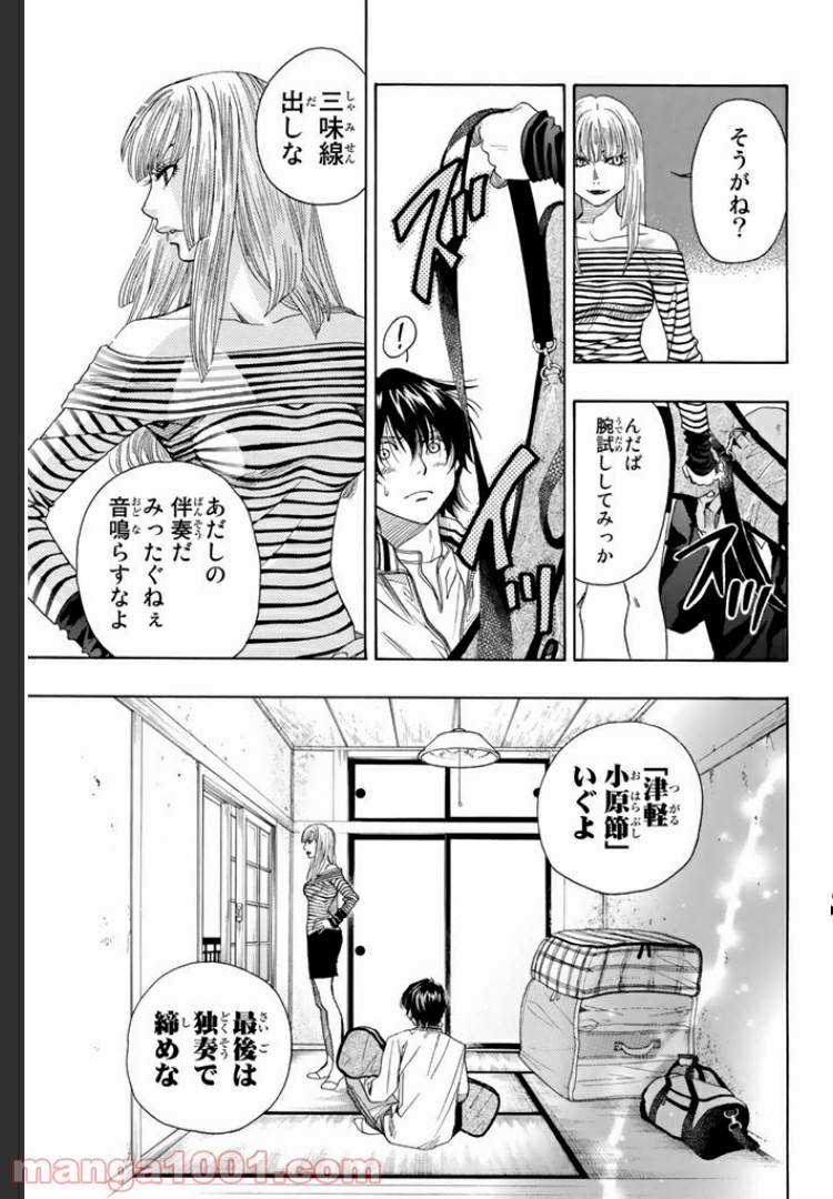 ページ 3 — 第1.2話