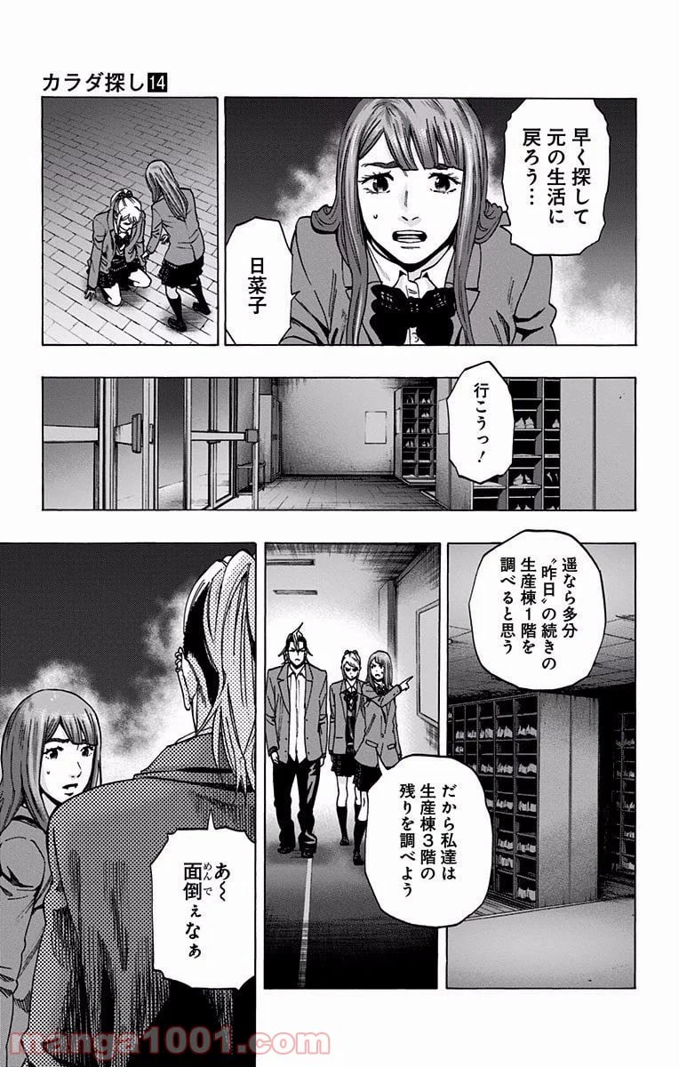 ページ 5 — 第120話