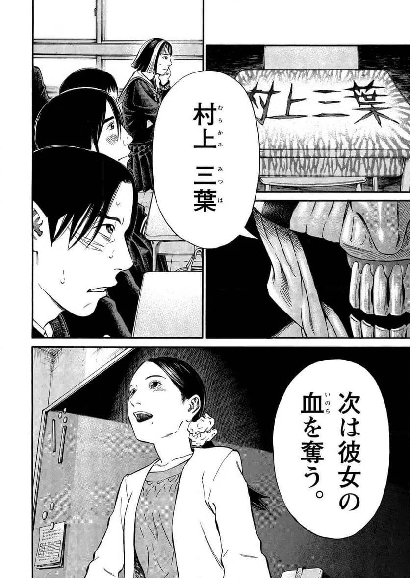 ページ 20 — 第9話