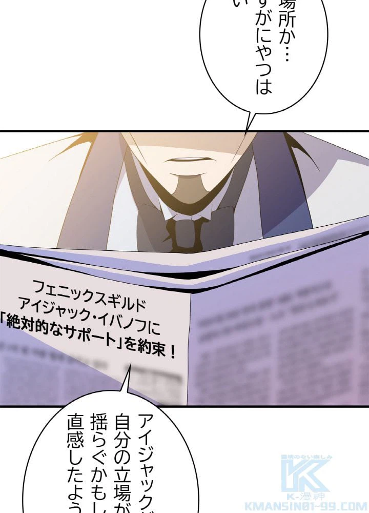 ページ 17 — 第63話