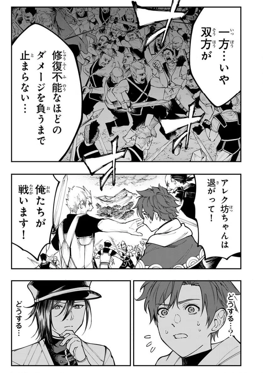 ページ 11 — 第11.2話