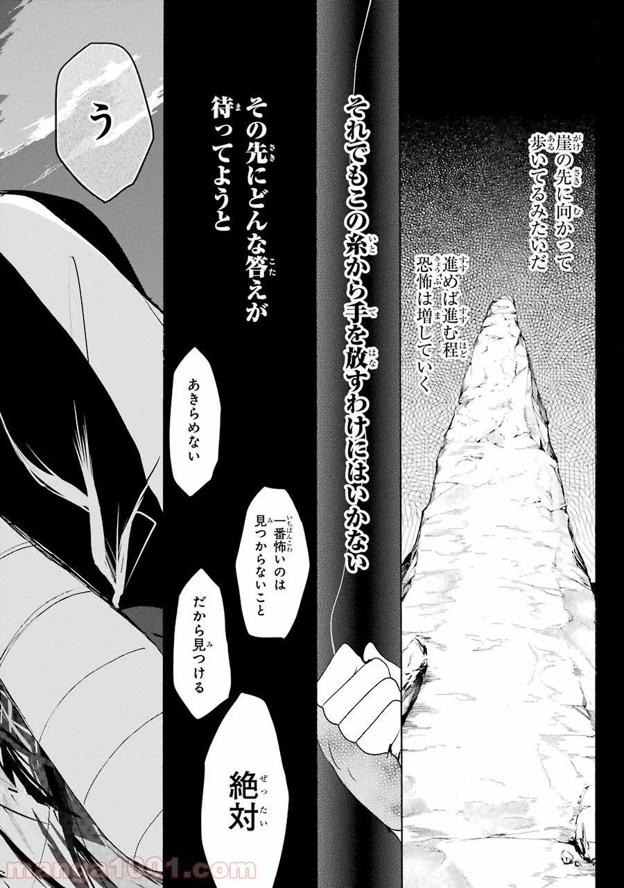 ページ 24 — 第21話