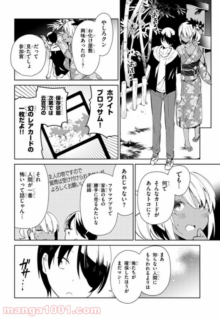 ページ 4 — 第17話