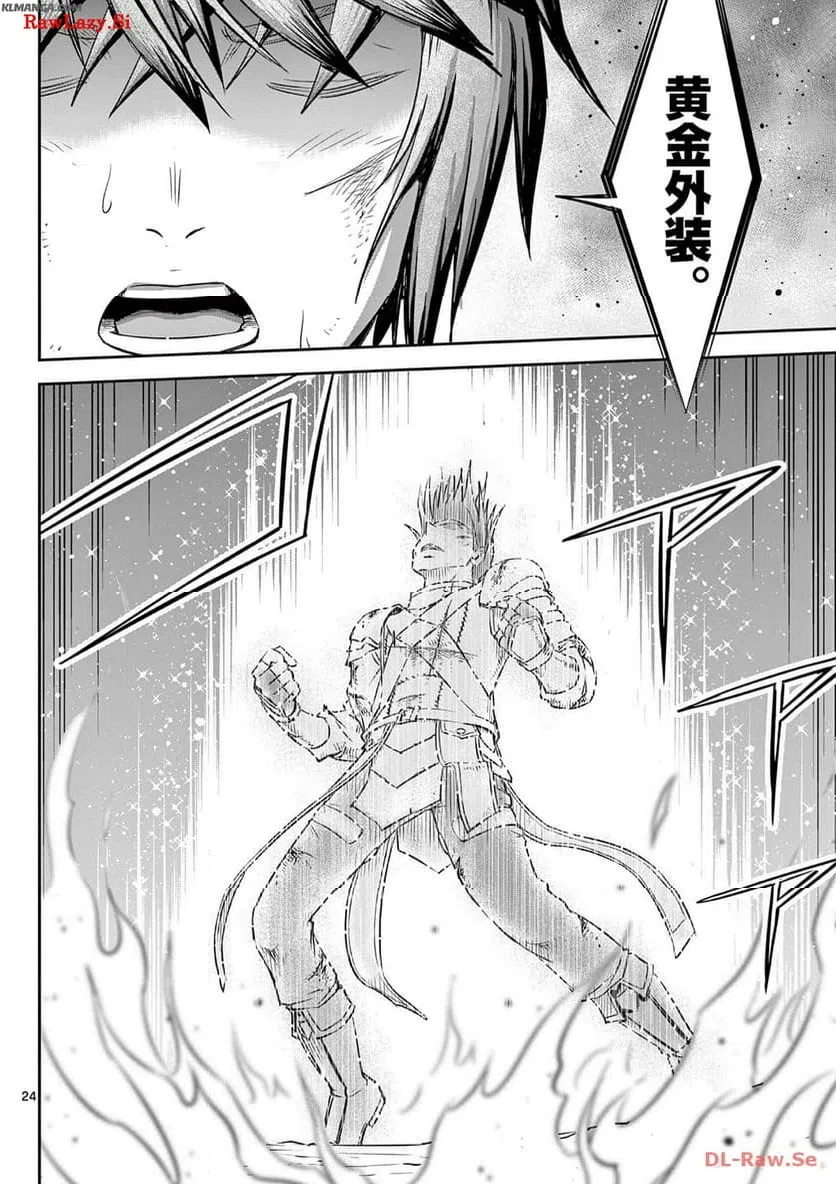 ページ 24 — 第40話