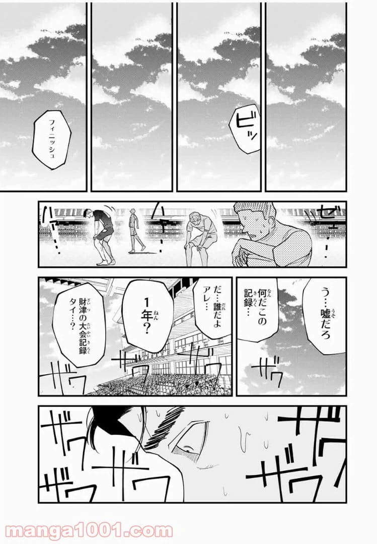 ページ 19 — 第29話