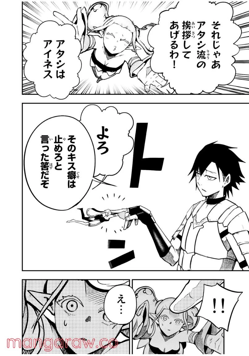 ページ 6 — 第75話