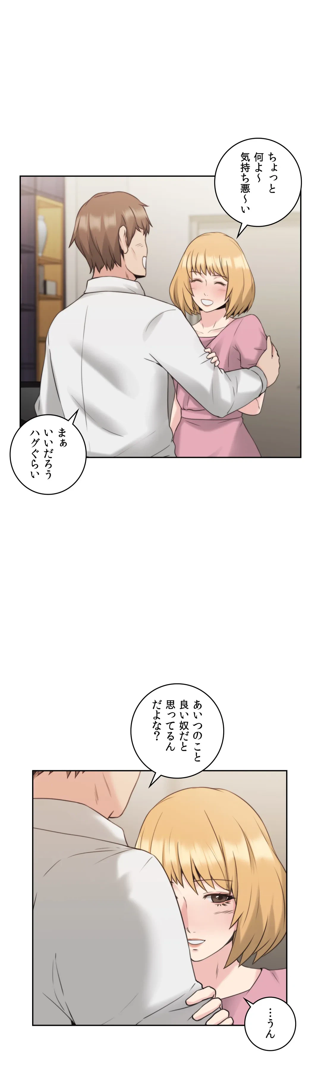 ページ 10 — 第21話