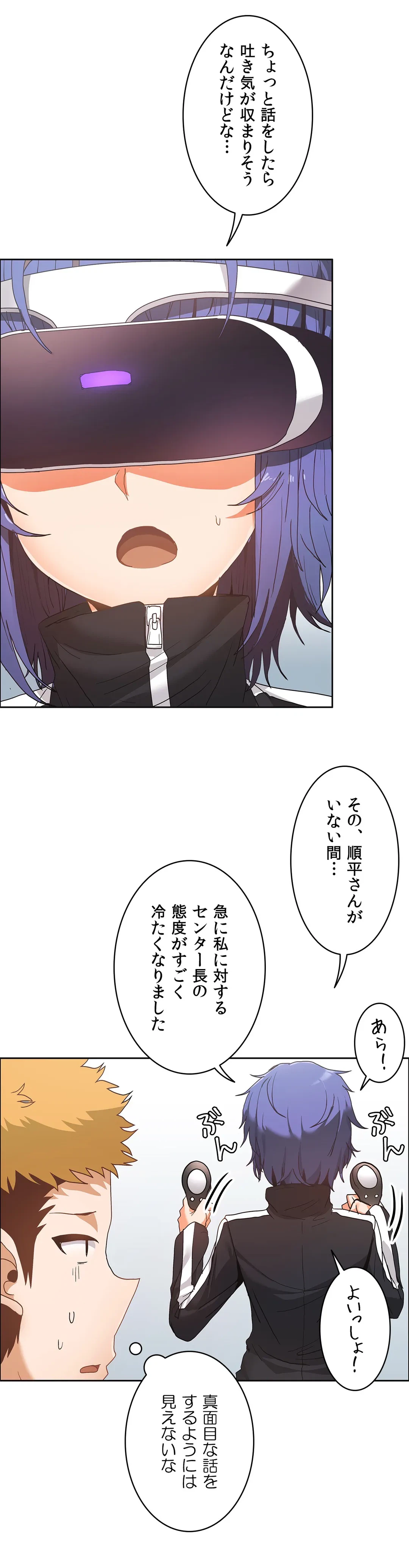ページ 6 — 第43話