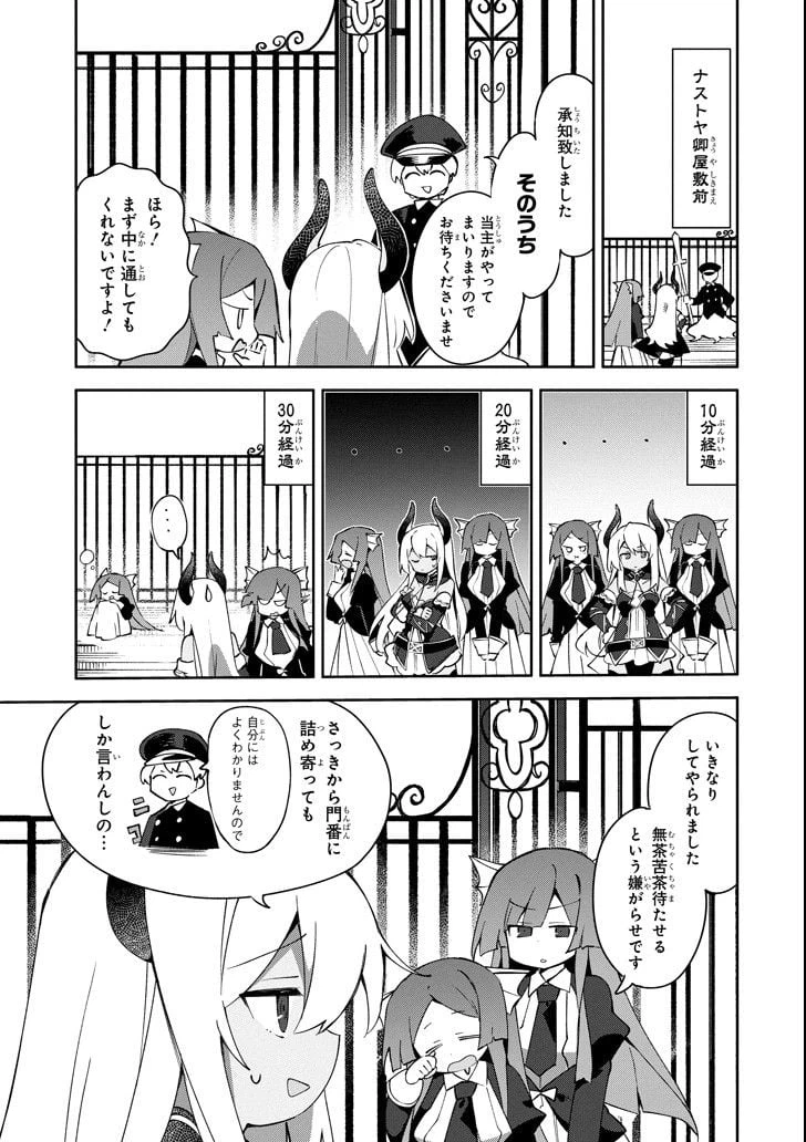 ページ 7 — 第6話