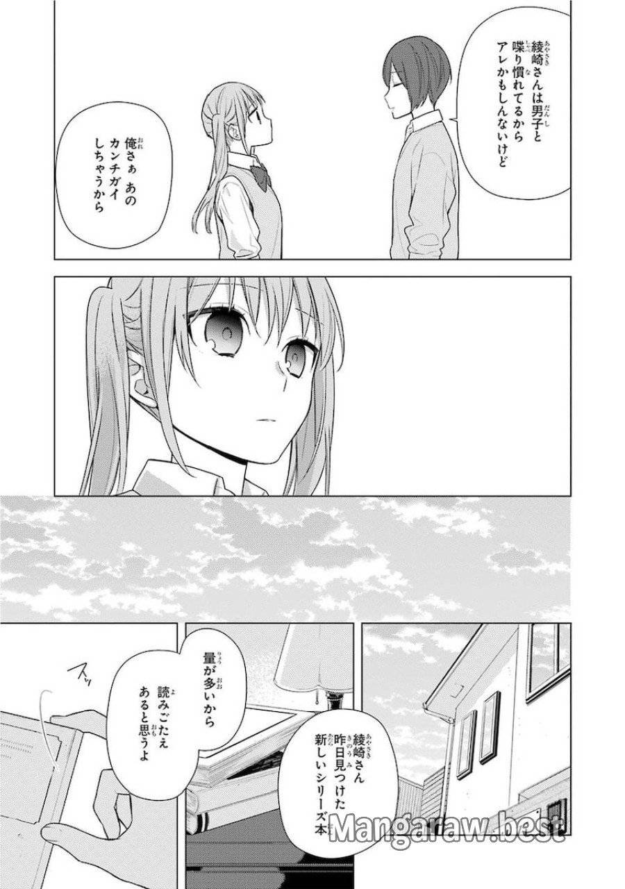 ページ 19 — 第70話