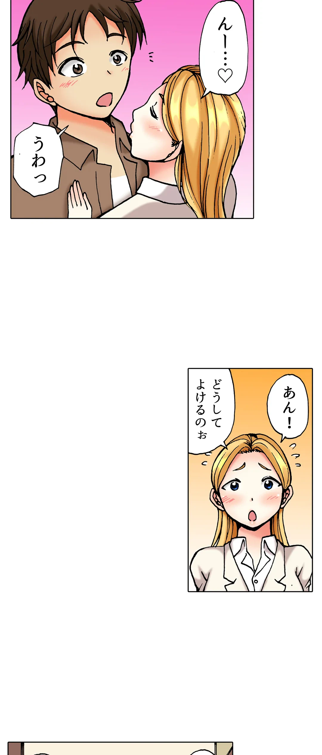 ページ 7 — 第40話