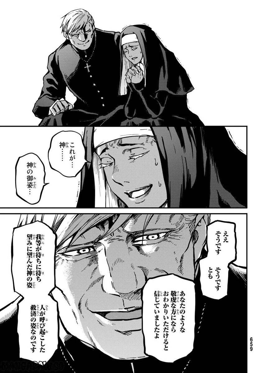 ページ 15 — 第83話