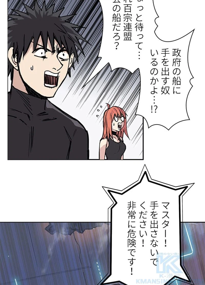 ページ 28 — 第243話