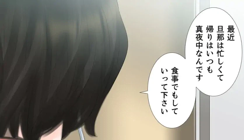ページ 18 — 第35話