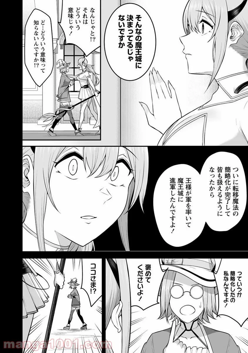 ページ 15 — 第23話