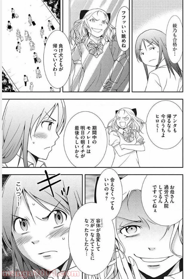 ページ 18 — 第3話