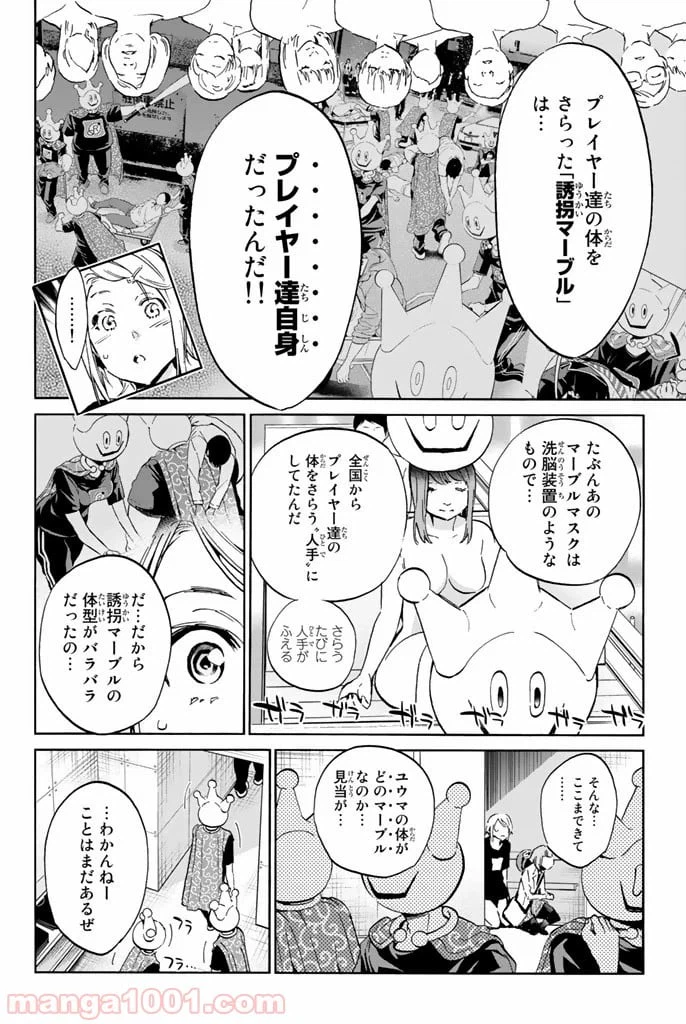 ページ 24 — 第22話
