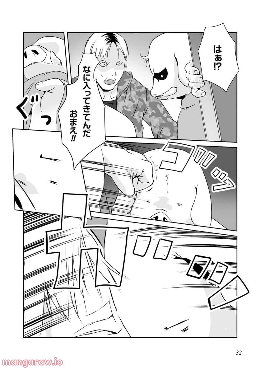 ページ 16 — 第1話