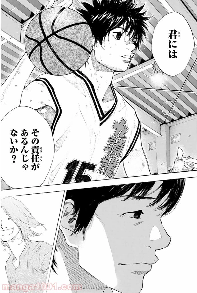 ページ 15 — 第246.2話