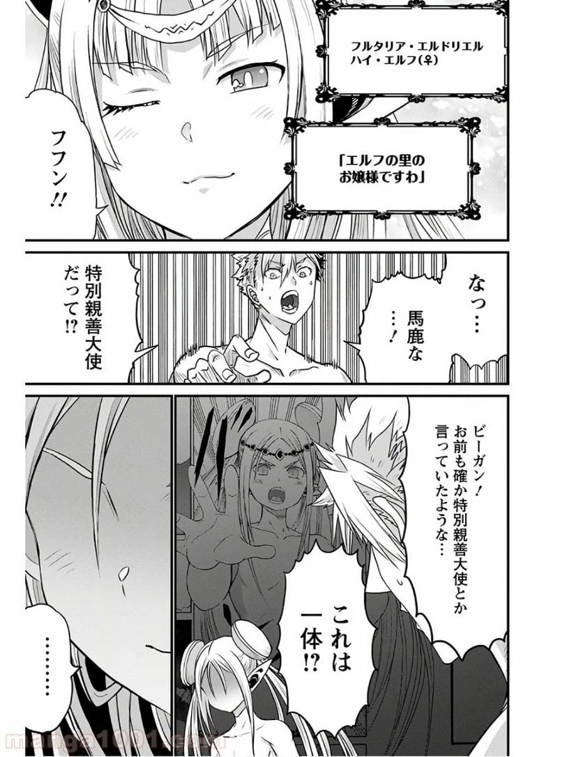 ページ 33 — 第28話