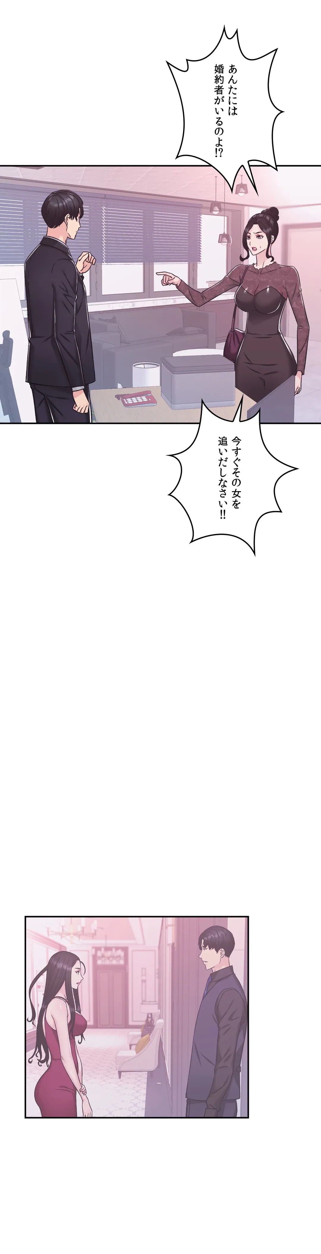 ページ 11 — 第14話